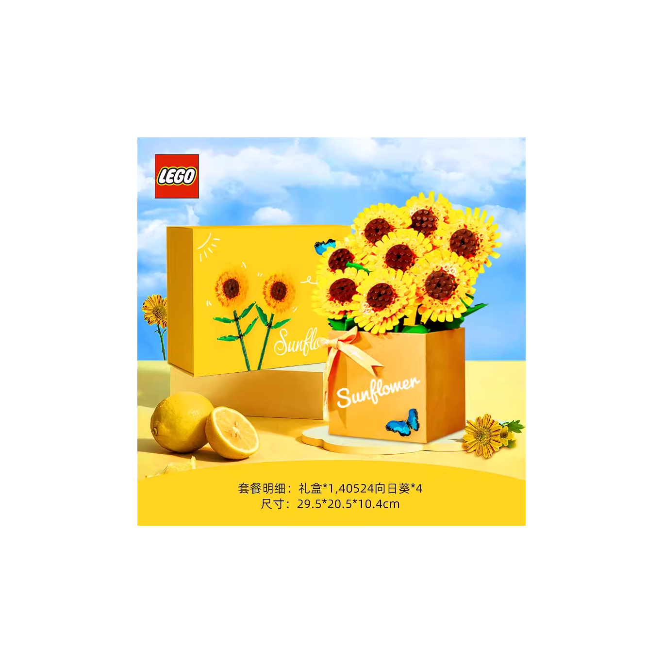 Конструктор LEGO Classic "Подсолнух" (40524) - Boxette Shop